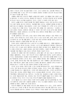[종교심리학] 성서와 정신-3
