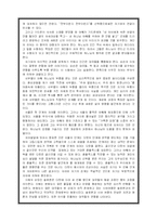 [종교심리학] 성서와 정신-4