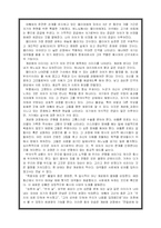 [종교심리학] 성서와 정신-5