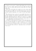 [종교심리학] 성서와 정신-6