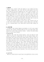 [교육심리] 영화 ‘굿윌헌팅’을 보고-2