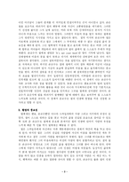 [교육심리] 영화 ‘굿윌헌팅’을 보고-3