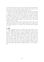 [교육심리] 영화 ‘굿윌헌팅’을 보고-4