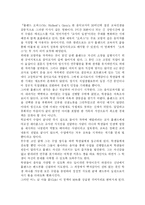 [영화감상문] 홀랜드 오퍼스를 보고-1