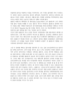 [영화감상문] 홀랜드 오퍼스를 보고-2