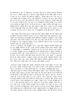 [교육심리 영화감상문] 영화‘파인딩 프레스터’를 보고-2