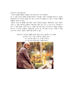 [교육심리 영화감상문] 영화‘파인딩 프레스터’를 보고-4