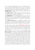 [영화감상문] 파인딩 포레스터를 보고-3