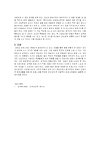 [영화감상문] 파인딩 포레스터를 보고-4
