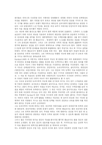 [교육심리학 영화감상] Good Will Hunting(굿윌헌팅)-2