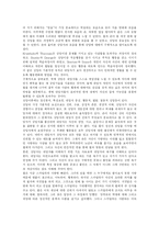 [교육심리학 영화감상] Good Will Hunting(굿윌헌팅)-3