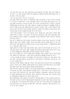 [교육심리학 영화감상] Good Will Hunting(굿윌헌팅)-4