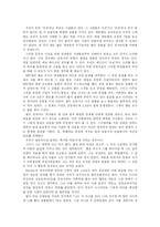 [영화감상문] 굿 윌 헌팅을 보고-2