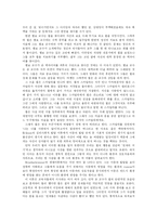 [영화감상문] 굿 윌 헌팅을 보고-3