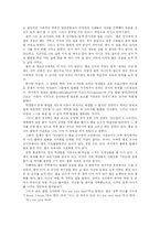 [영화감상문] 굿 윌 헌팅을 보고-4
