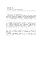 [영화감상문] 굿 윌 헌팅을 보고-5