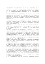 죽은 시인의 사회를 보고-2