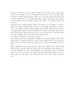 죽은 시인의 사회를 보고-4