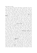 [영화감상문] 시스터 액트2-1