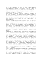 [영화감상문] 굿 윌 헌팅(Good Will Hunting)을 보고-2