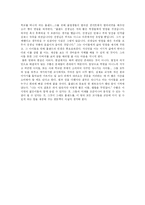 [교육심리학 영화감상문] 홀랜드 오퍼스를 보고나서-2