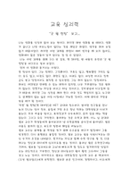 [감상문] 굿 윌 헌팅을 보고-1