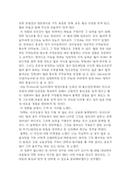 [감상문] 굿 윌 헌팅을 보고-2