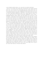 [영화감상문] 빌리 엘리어트를 보고-2