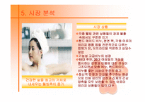 [사업계획서] 핸드메이드 비누전문 쇼핑몰-9