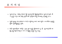 [사업계획서] 아바타인형사업계획서-14