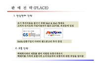 [사업계획서] 아바타인형사업계획서-18