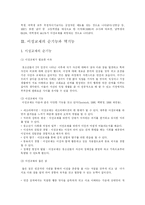[청소년문제] 청소년 이성교제-2