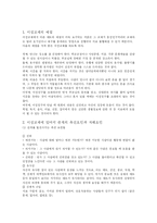 [청소년문제] 청소년 이성교제-5