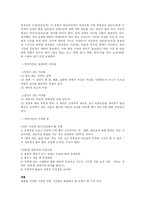 [청소년문제] 청소년 이성교제-8