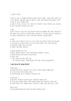 [청소년문제] 청소년 이성교제-9