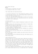 [청소년문제] 청소년 이성교제-11