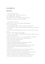 [대중매체] 텔레비전과 라디오-6