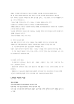 [대중매체] 텔레비전과 라디오-11