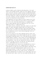 [대중매체] 텔레비전과 라디오-19