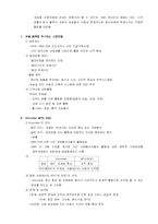 [NGO] 일본 시민운동의 흐름과 이론 실천적 함의-8