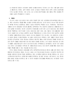 [NGO] 일본 시민운동의 흐름과 이론 실천적 함의-15