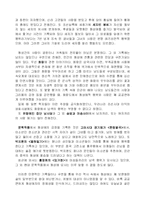 [성심리학] 동성애에 대한 고찰-7