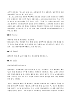 [성심리학] 동성애에 대한 고찰-13