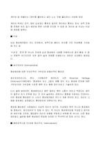 [성심리학] 동성애에 대한 고찰-15