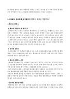 [성심리학] 동성애에 대한 고찰-20