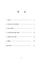 [언론학] 미디어 테크놀로지와 수용자-2
