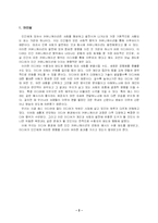 [언론학] 미디어 테크놀로지와 수용자-3