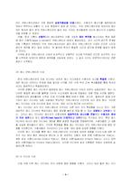 [언론학] 미디어 테크놀로지와 수용자-5