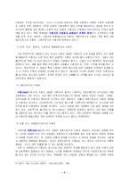 [언론학] 미디어 테크놀로지와 수용자-8