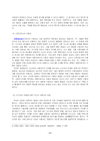 [언론학] 미디어 테크놀로지와 수용자-9